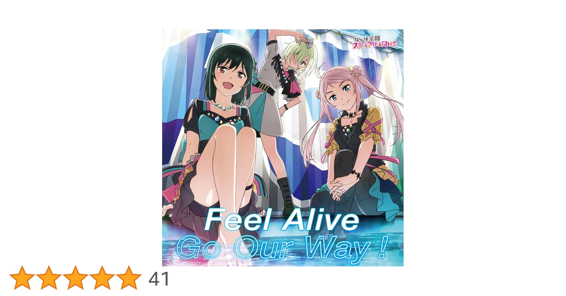 ラブカ　虹ヶ咲学園スクールアイドル同好会　LLE ラブライブ　brand New ラブカ 虹ヶ咲学園スクールアイドル同好会 LLE ラブライブ brand New